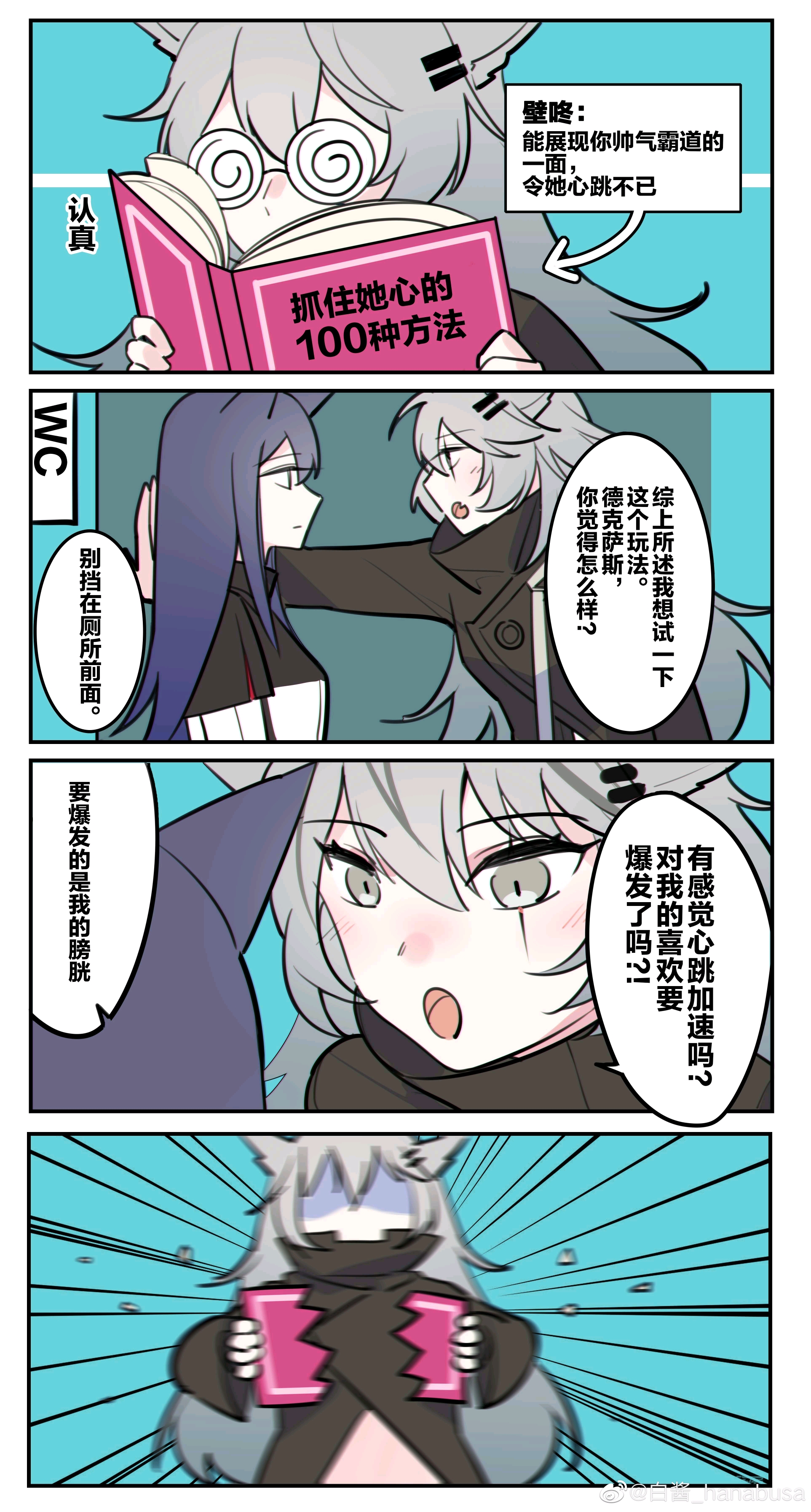 盛夏序曲海报